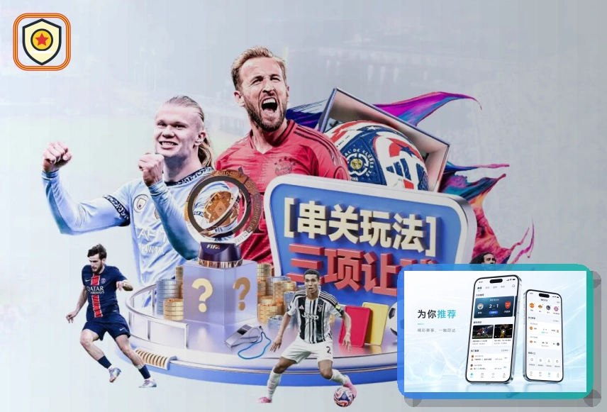 2026世界杯赛制规则与VAR科技